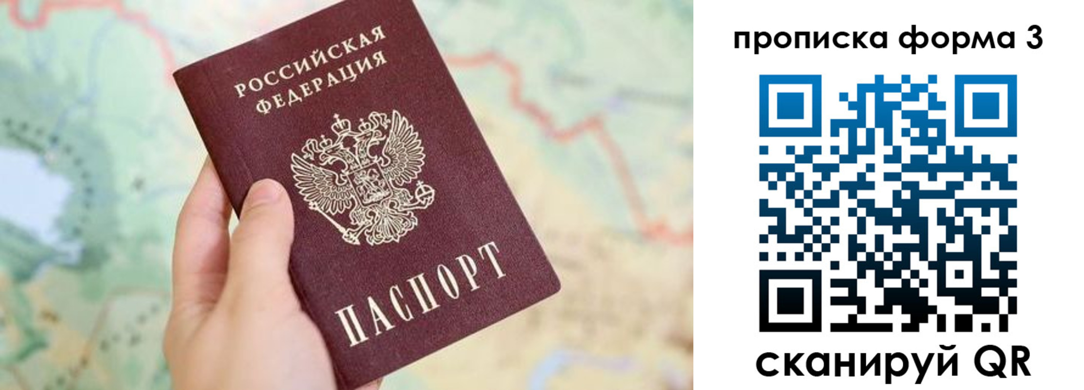 прописка для военкомата в Златоусте