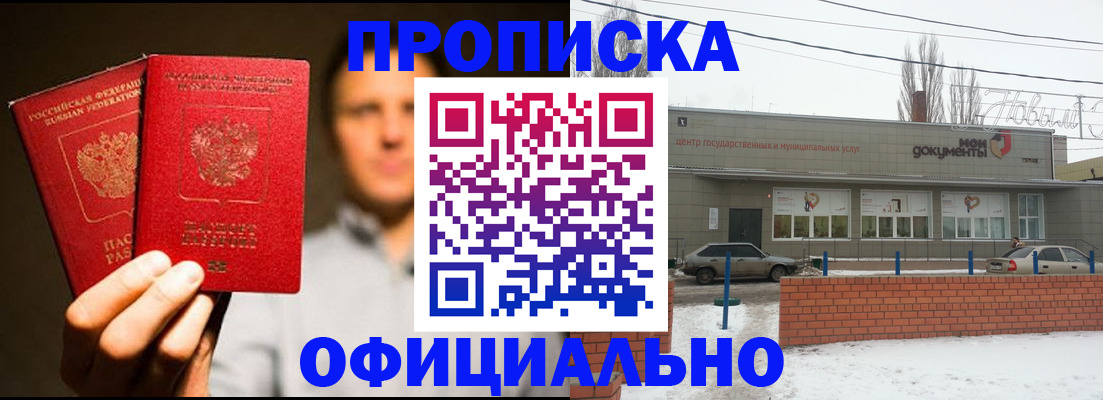 временная регистрация 2025 в Златоусте