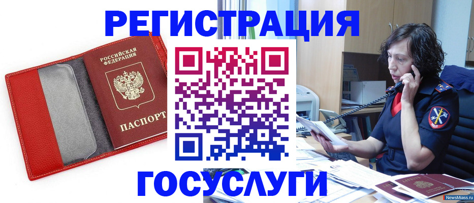 найти адрес прописки в Златоусте