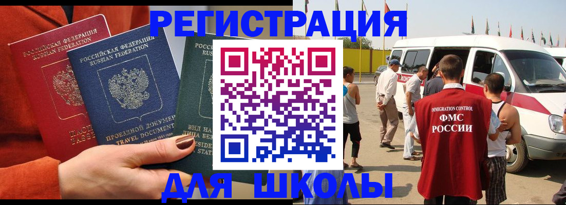 найти адрес прописки в Златоусте