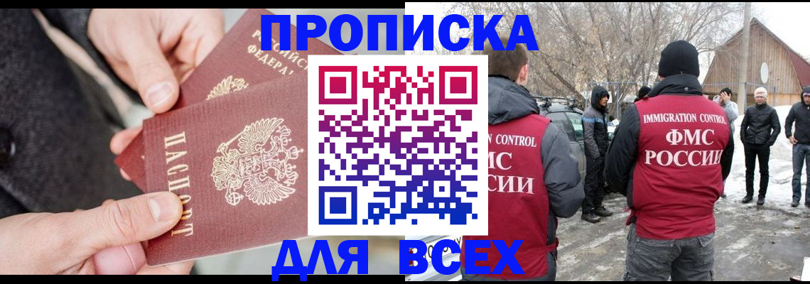 временная регистрация в Златоусте